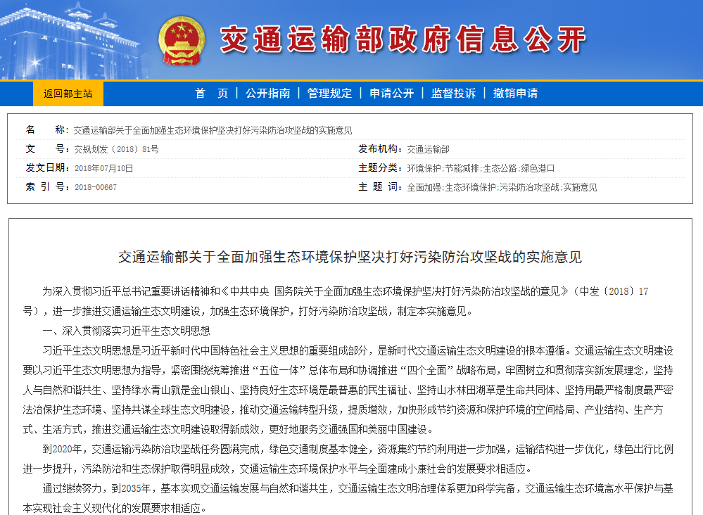 交通部：2020年城市公交等領域新能源車保有量要達60萬輛