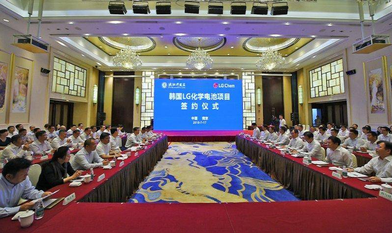 總投資20億美元 LG化學動力電池項目落戶南京江寧濱江開發區