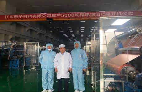 中天科技銅箔項(xiàng)目順利投產(chǎn) 致力打造電子材料行業(yè)龍頭