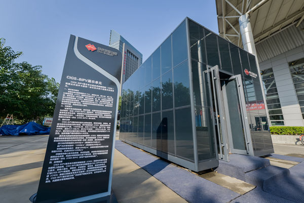 創(chuàng)新光伏建筑一體化 國(guó)家能源集團(tuán)等央企加快布局