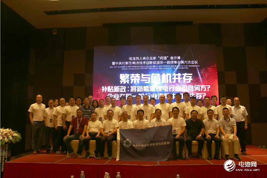 電池百人會企業家“問道”活動閉門沙龍合影