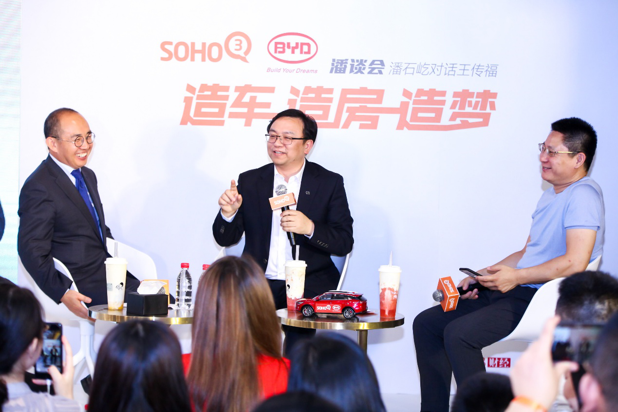 王傳福要造的房“長啥樣 潘石屹要造的車又長啥樣? 王傳福要造的房“長啥樣 潘石屹要造的車又長啥樣?