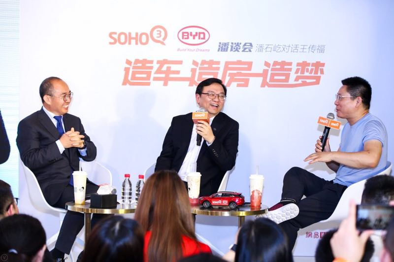 王傳福要造的房“長啥樣 潘石屹要造的車又長啥樣? 王傳福要造的房“長啥樣 潘石屹要造的車又長啥樣?