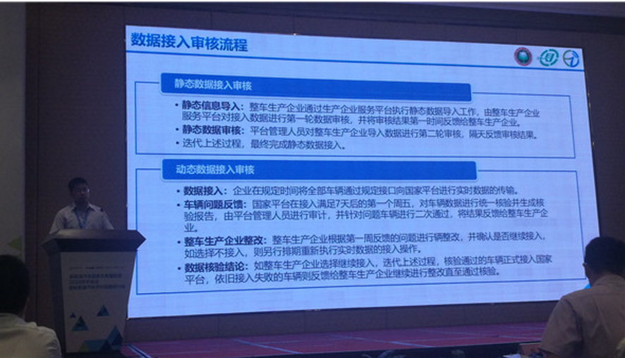 成功接入平臺的車輛運行數據質量仍堪憂 