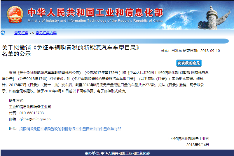 工信部網(wǎng)站