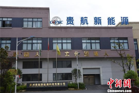 金海湖新區貴航新能源鋰電池生產項目。畢節市投資促進局供圖