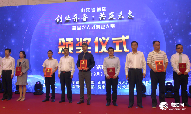 打造儲(chǔ)能安全領(lǐng)域世界品牌 煙臺(tái)創(chuàng)為獲山東創(chuàng)業(yè)大賽新能源組冠軍