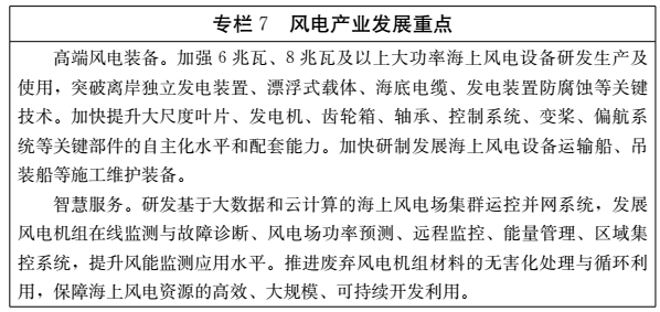 山東印發(fā)新能源產(chǎn)業(yè)發(fā)展規(guī)劃 山東印發(fā)新能源產(chǎn)業(yè)發(fā)展規(guī)劃