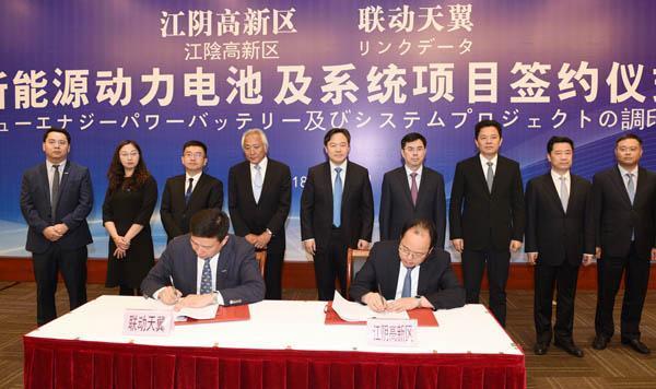 聯動天翼30Gwh動力電池項目江陰正式開工 總投資達200億