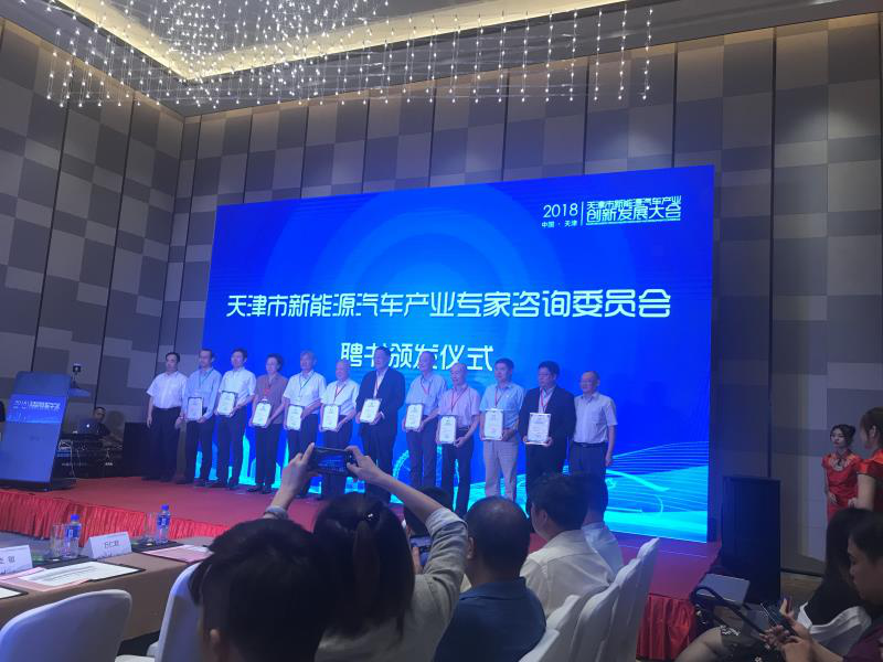 天津斯特蘭加入天津市新能源汽車產業聯盟