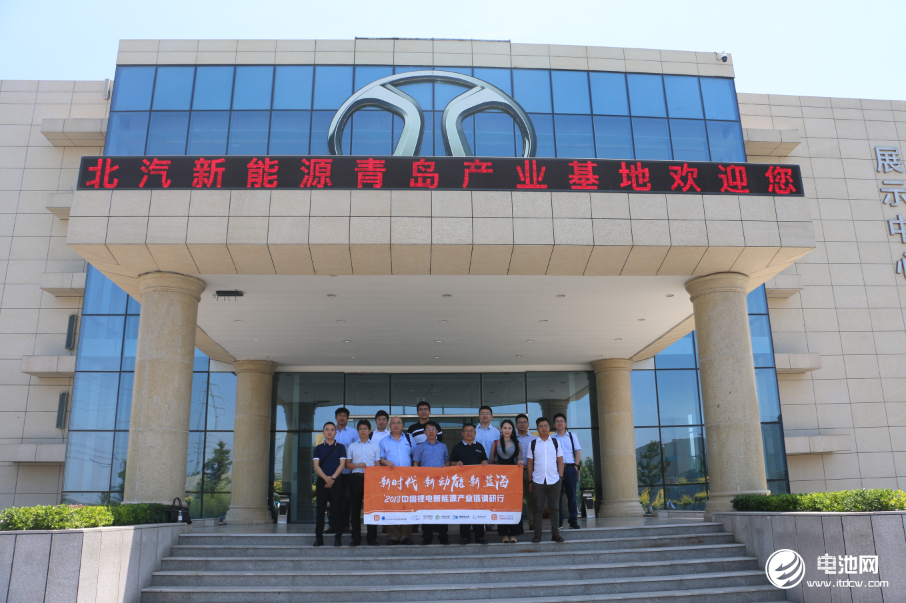 中國鋰電新能源產業(yè)鏈調研團一行參觀北京新能源汽車股份有限公司青島分公司
