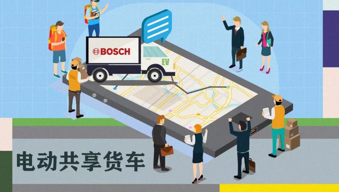 與客戶競爭？博世將發(fā)布電動廂式貨車共享業(yè)務