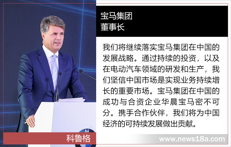 股比放寬后首家！ 寶馬將288億元增股華晨寶馬