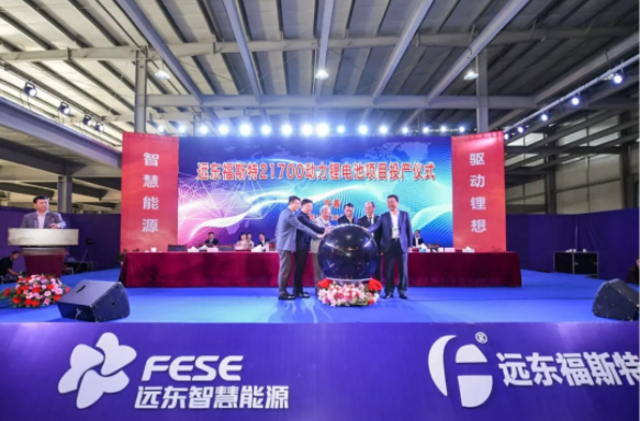 領導與嘉賓按動項目啟動球