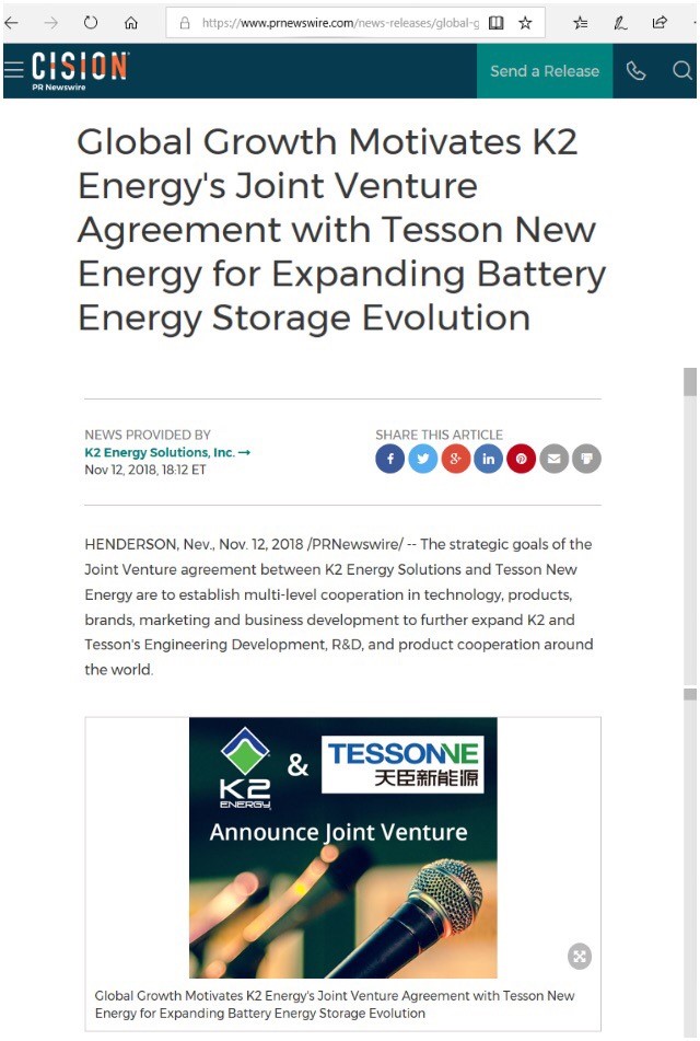 天臣新能源：立足新能源產業 劍指全球市場