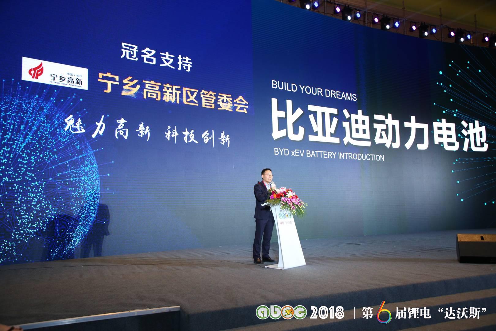 比亞迪汽車股份有限公司動力電池工廠廠長孫華軍