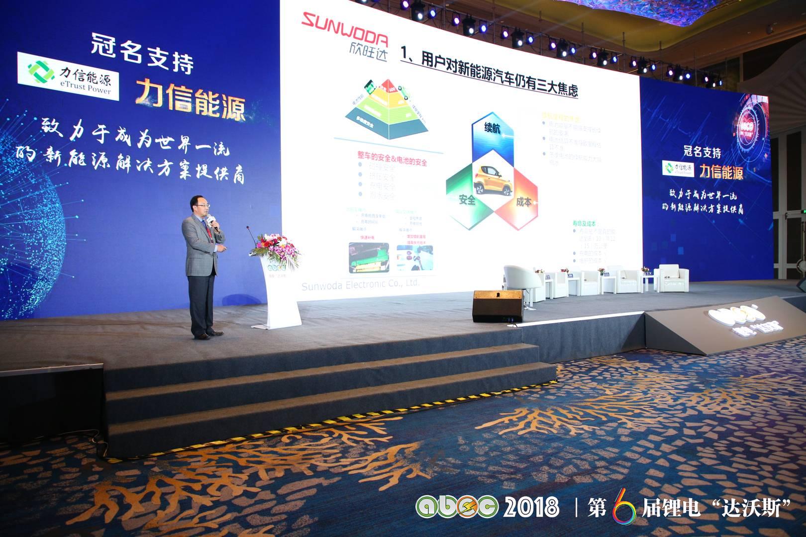 梁銳:動力電池結構性產能過剩 企業須要練好“內功” 梁銳:動力電池結構性產能過剩 企業須要練好“內功”