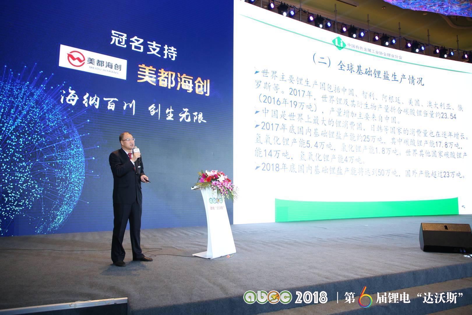 ABEC 2018 | 第6屆鋰電“達沃斯”論壇現場