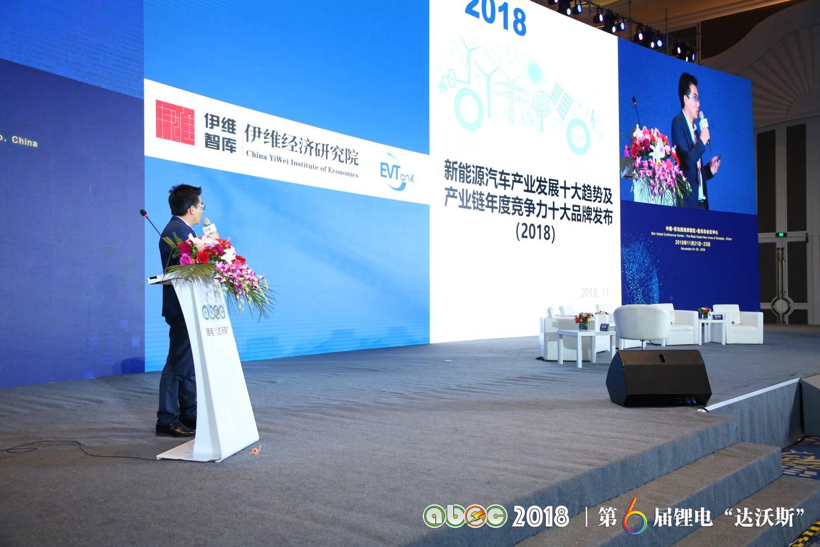 ABEC 2018 | 第6屆鋰電“達(dá)沃斯”論壇現(xiàn)場