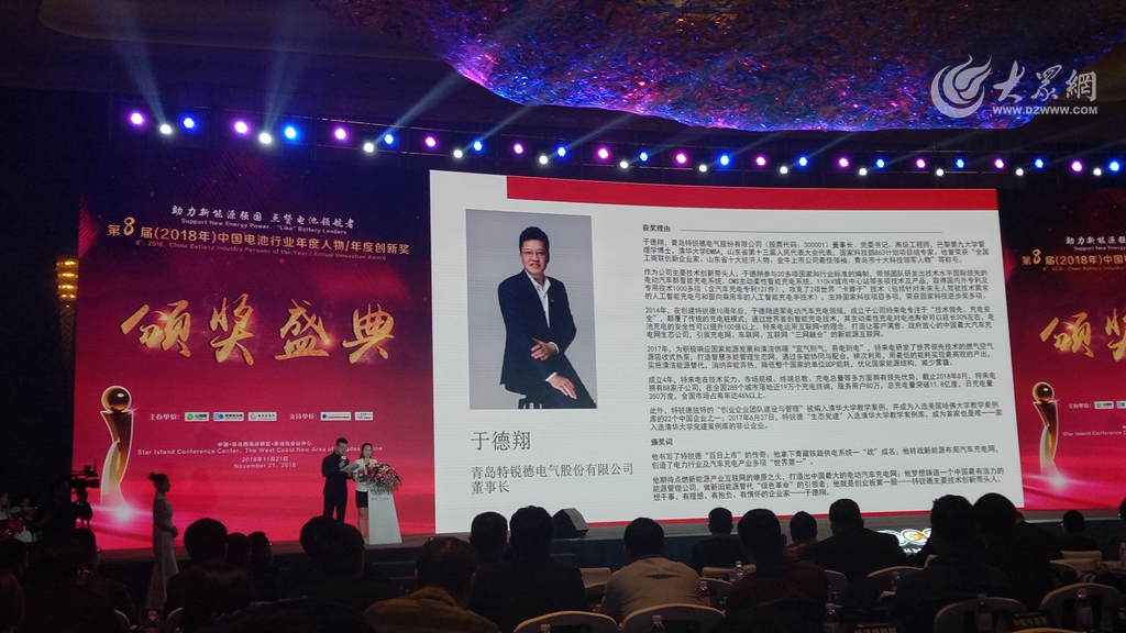 第8屆（2018年）中國電池行業(yè)年度人物年度創(chuàng)新獎名單揭曉。