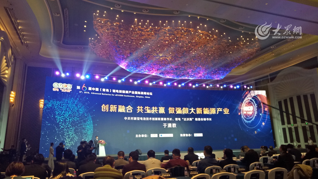 第6屆中國（青島）鋰電新能源產(chǎn)業(yè)國際高峰論壇舉行。