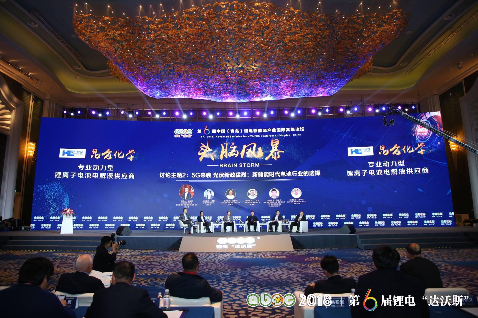 ABEC 2018 | 第6屆鋰電“達沃斯”論壇現(xiàn)場