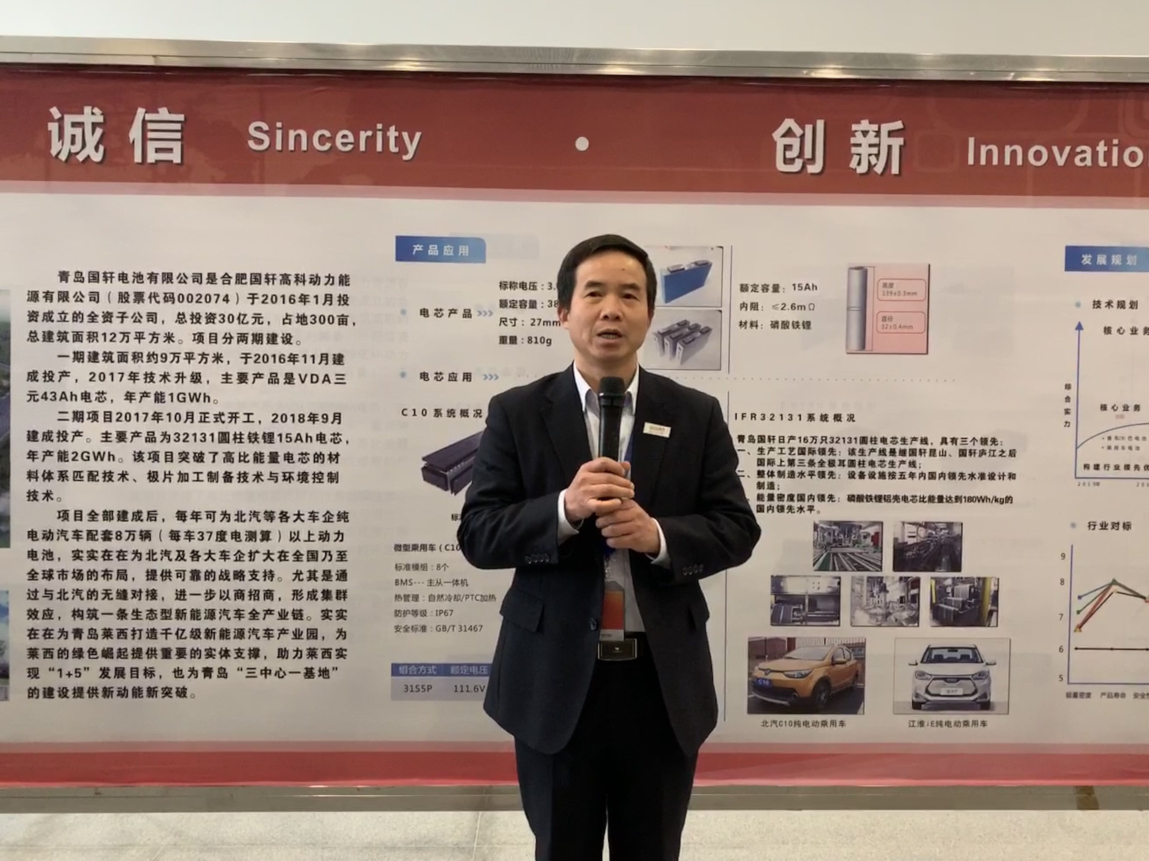 青島國軒董事長汪衛(wèi)東向嘉賓介紹公司產能情況