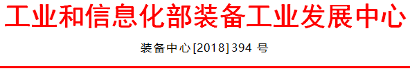 工信部要求車企12月20日前提交2019年雙積分預報告 工信部要求車企12月20日前提交2019年雙積分預報告