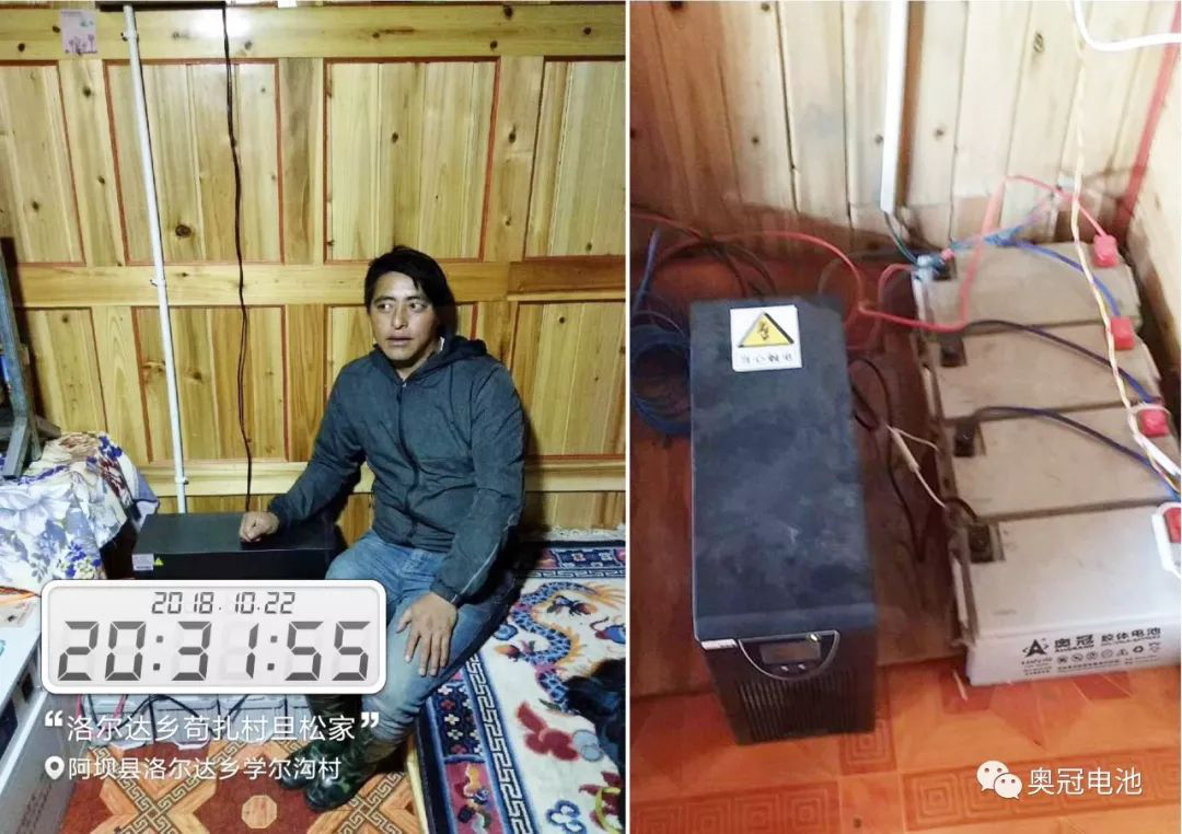 奧冠電池為洛爾達鄉(xiāng)貧困山區(qū)送去寒冬里的光明和溫暖