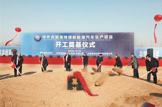 中外合資底特律新能源汽車生產項目開工奠基儀式現場