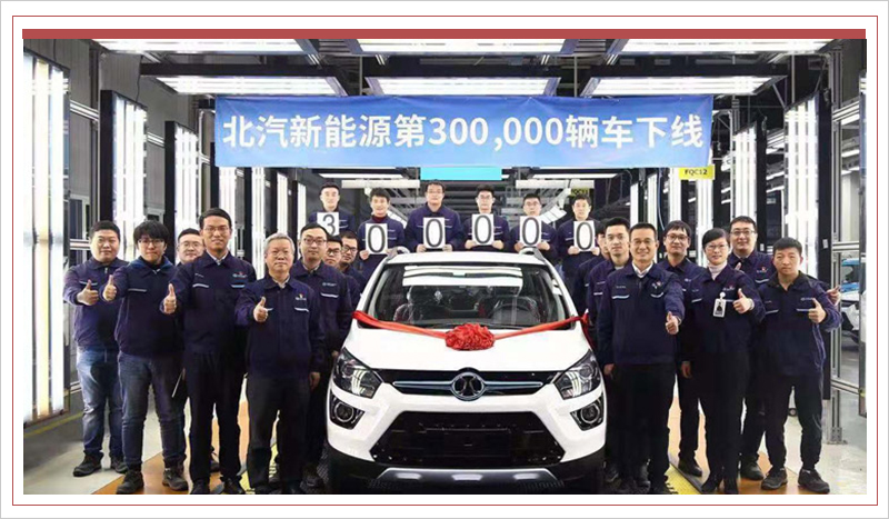北汽新能源將建第五工廠 一期規劃年產能5萬輛 北汽新能源將建第五工廠 一期規劃年產能5萬輛