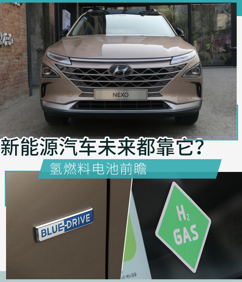 新能源汽車未來都靠它？氫燃料電池前瞻