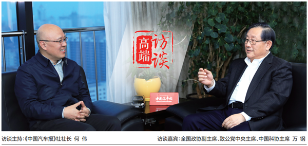 萬鋼:多管齊下促新能源汽車產業健康發展 萬鋼:多管齊下促新能源汽車產業健康發展