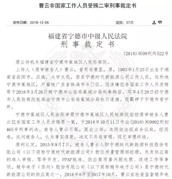 寧德時代 寧德時代