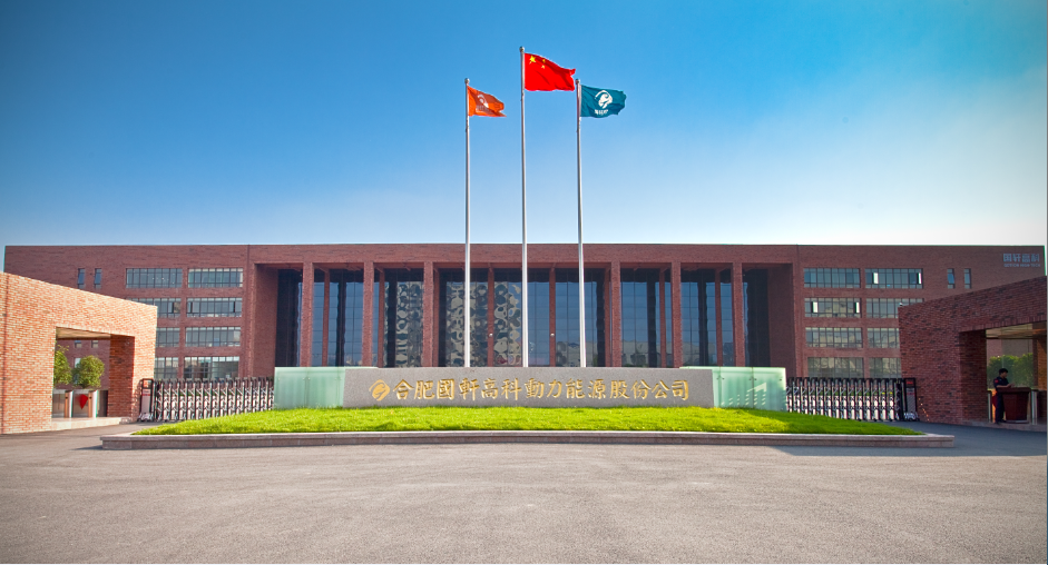 把脈全球新能源產(chǎn)業(yè)發(fā)展 國軒高科第八屆科技創(chuàng)新大會19日召開 把脈全球新能源產(chǎn)業(yè)發(fā)展 國軒高科第八屆科技創(chuàng)新大會19日召開