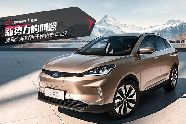 資質(zhì)、交付、資金 新勢力突圍一樣都不能少