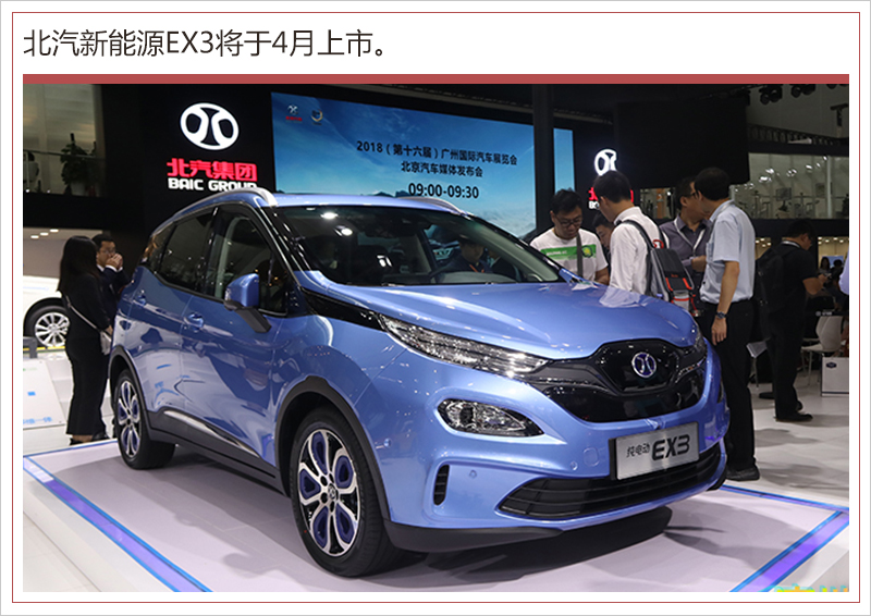 北汽新能源年銷突破15萬輛 上半年密集推3款新車 北汽新能源年銷突破15萬輛 上半年密集推3款新車