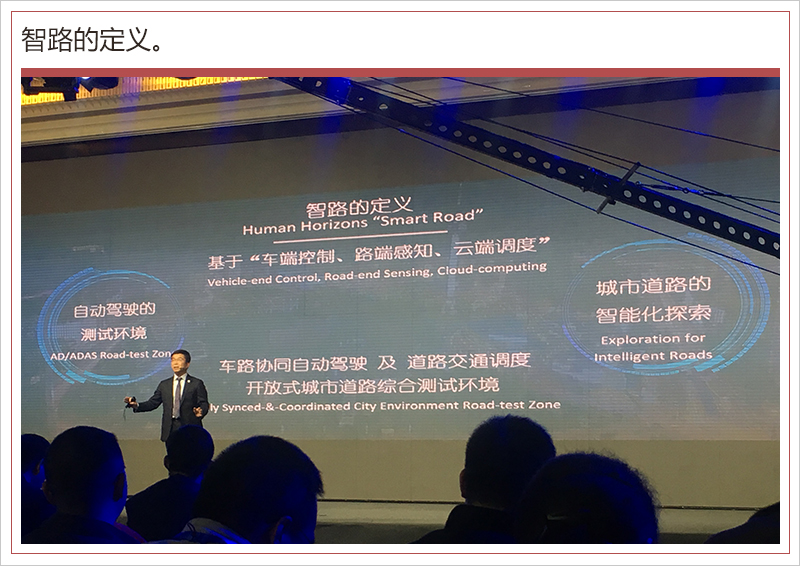 改變未來出行 華人運(yùn)通全球首條"智路"率先開通