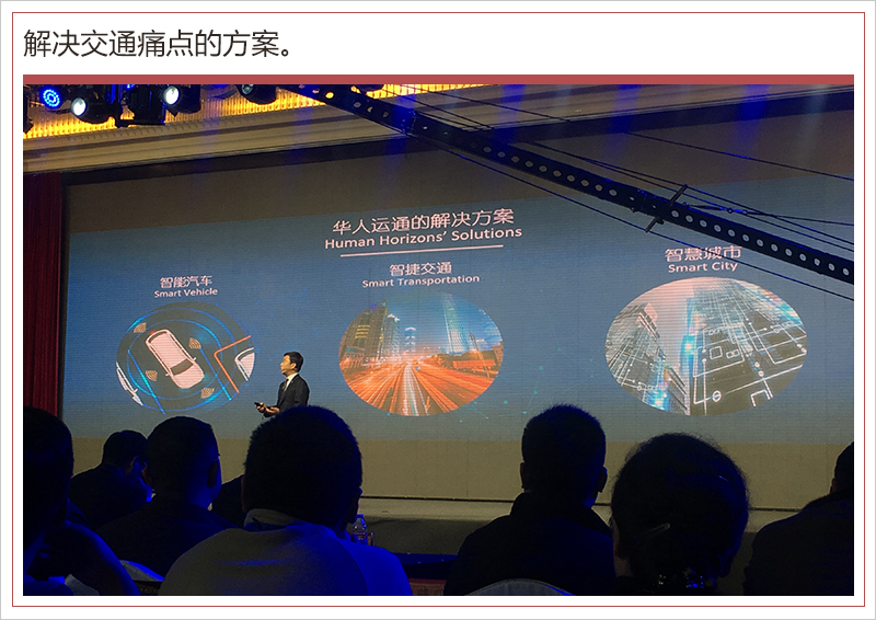 改變未來出行 華人運(yùn)通全球首條"智路"率先開通