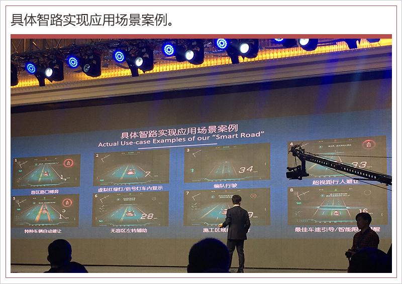 改變未來出行 華人運(yùn)通全球首條"智路"率先開通