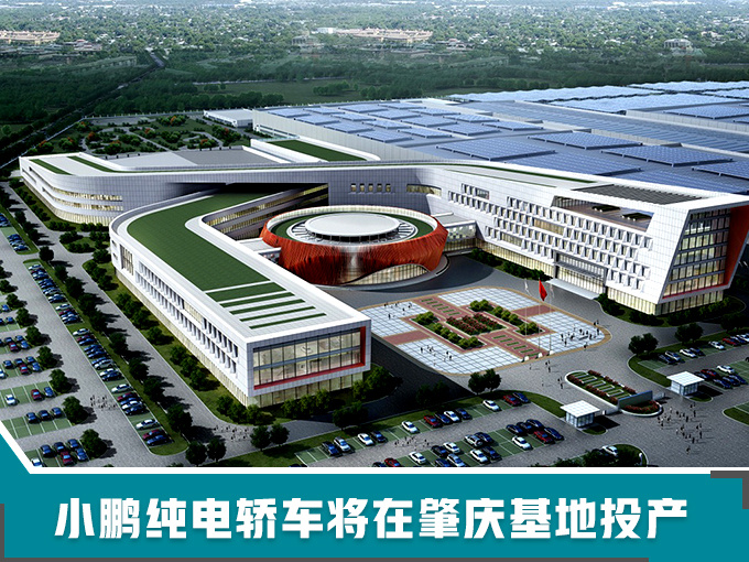 小鵬2019年將再獲200億投資 第二款車4月首發-圖1