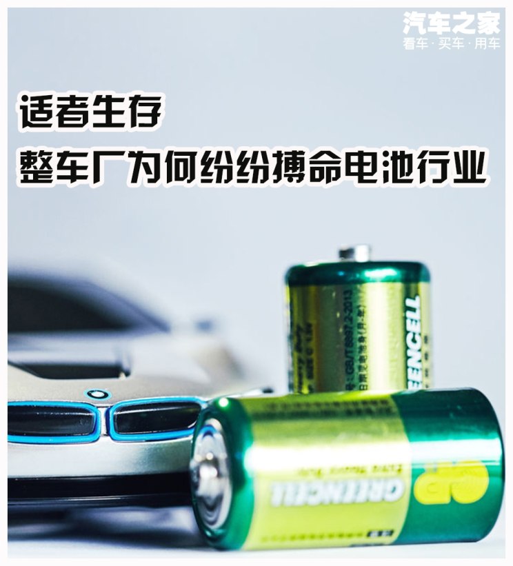 新能源汽車,動力電池