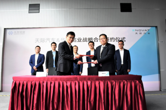 天際汽車簽約華友循環 加速動力電池回收領域布局