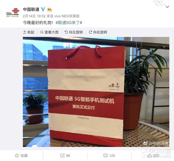 5G將至！中國聯通首批5G智能手機測試機正式交付