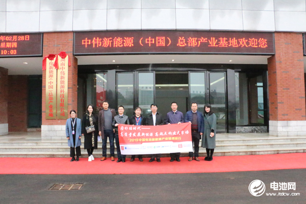 中國(guó)電池新能源產(chǎn)業(yè)鏈調(diào)研團(tuán)一行參觀(guān)調(diào)研中偉新材料