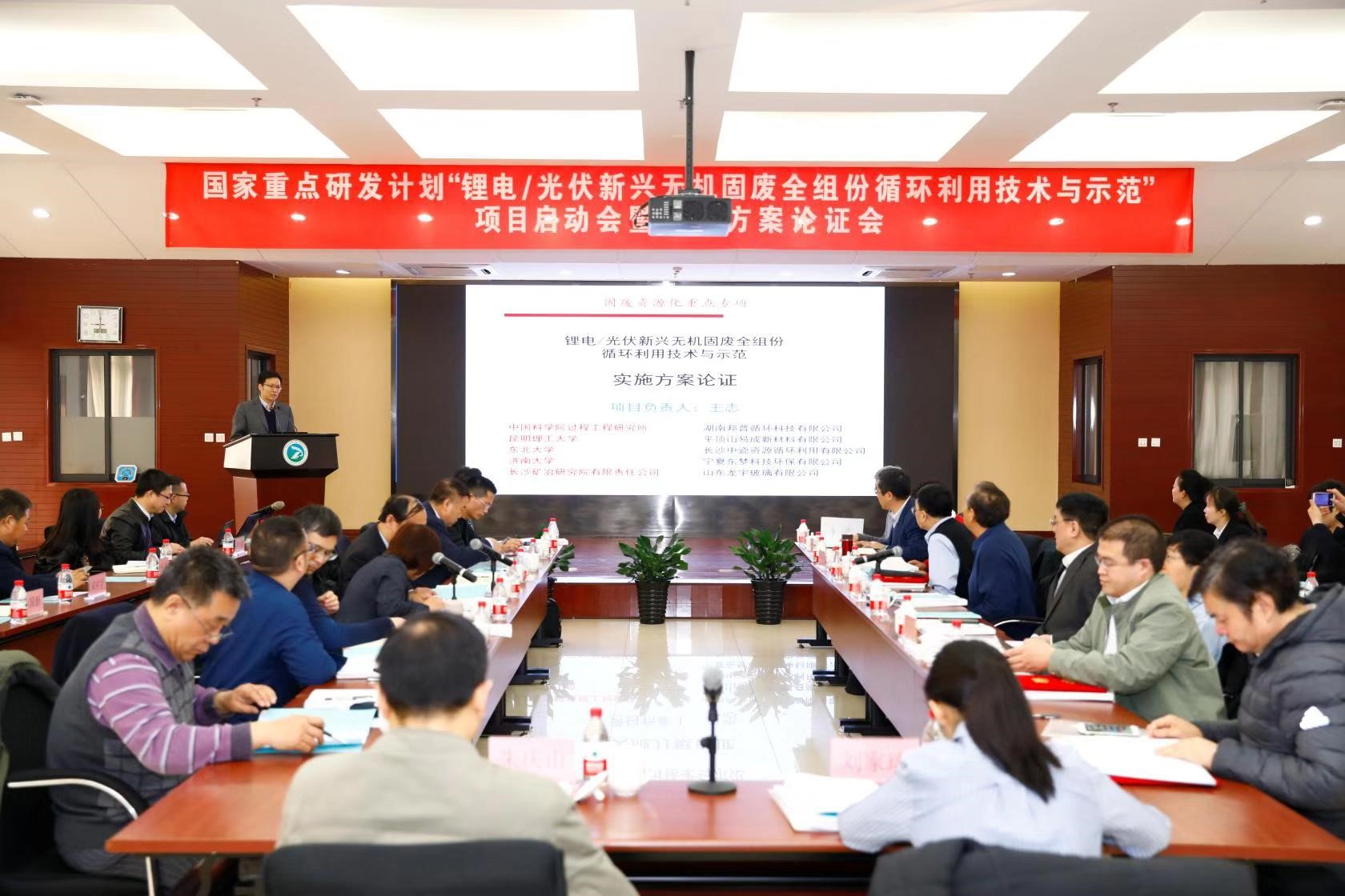 項目啟動會暨實施方案論證會現(xiàn)場