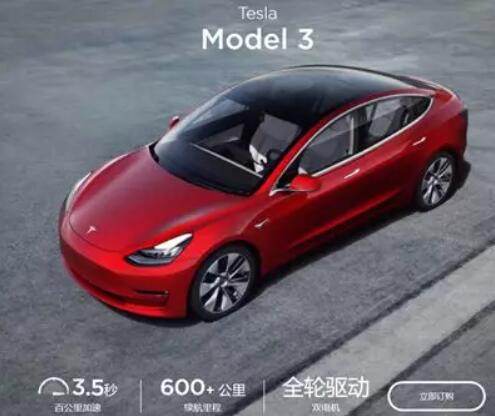 國標電動車續航里程有60公里等速 詳解特斯拉續駛里程600+之謎