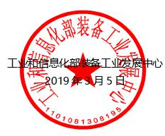 工信部：開展新能源車免征車輛購(gòu)置稅與享受車船稅減免優(yōu)惠申報(bào)工作