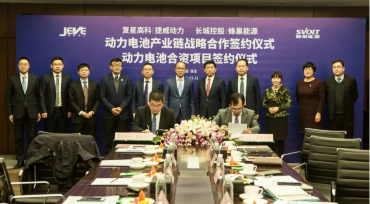 長城控股與復星高科就動力電池產業鏈戰略合作簽約 長城控股與復星高科就動力電池產業鏈戰略合作簽約