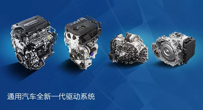 落實“新四化”戰略 上汽通用未來5年推60款新車